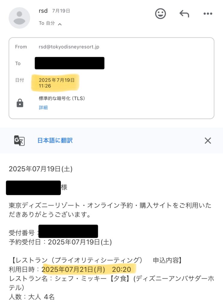 11:26にキャンセルget（20:20〜 ）